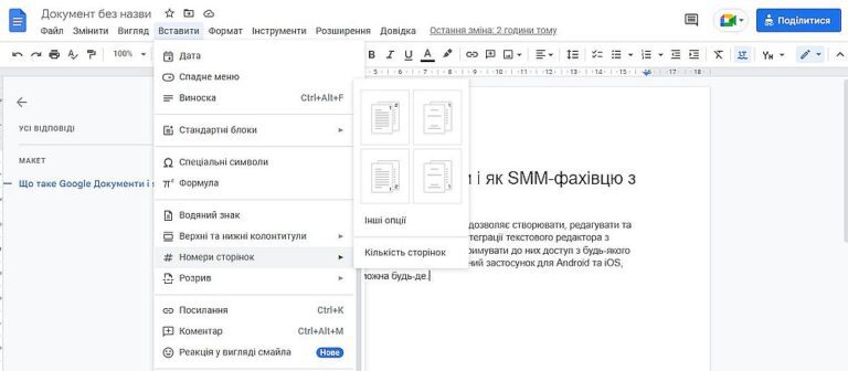 Як зекономити час, працюючи з Microsoft Word: 17 практичних порад